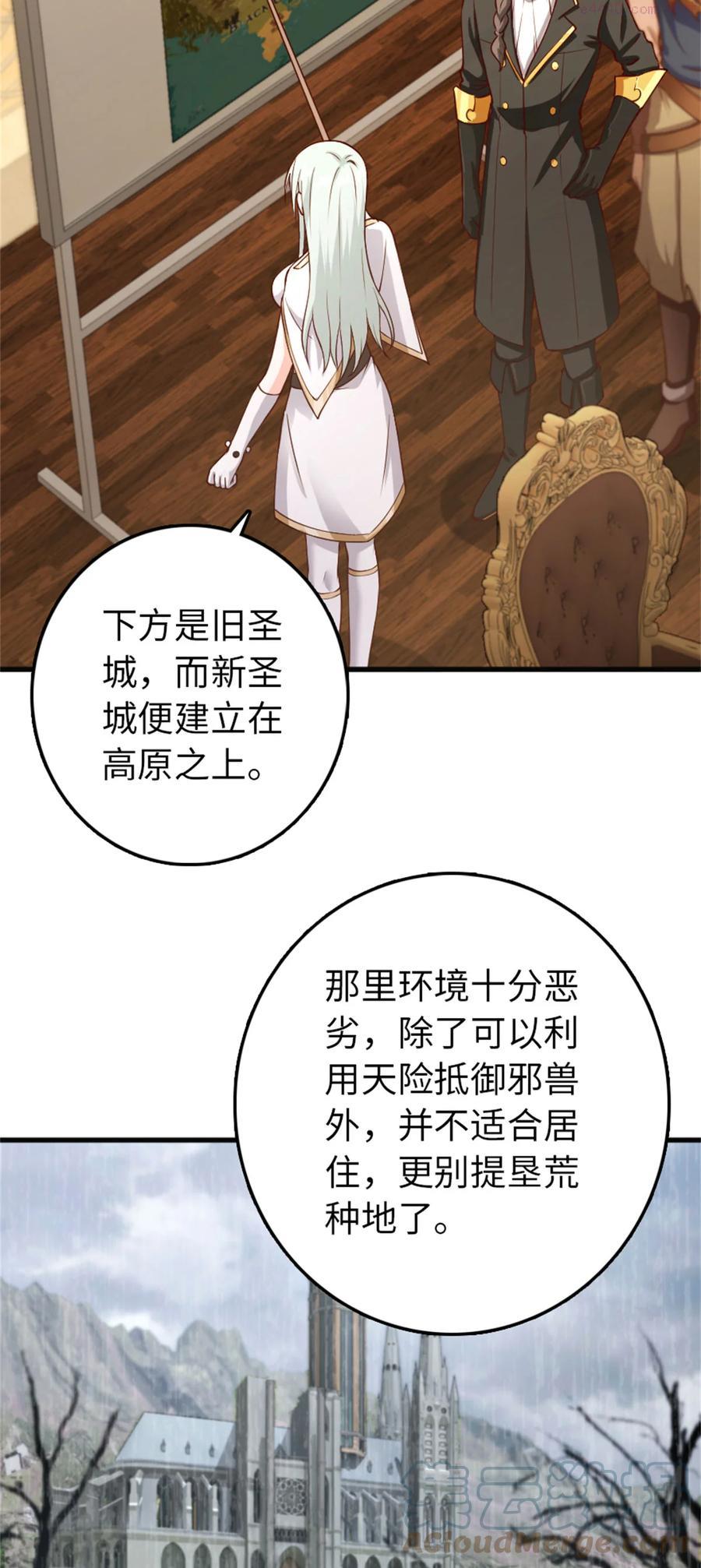 放开那个女巫漫画免费阅读酷漫屋漫画,335 罗兰的计谋3图
