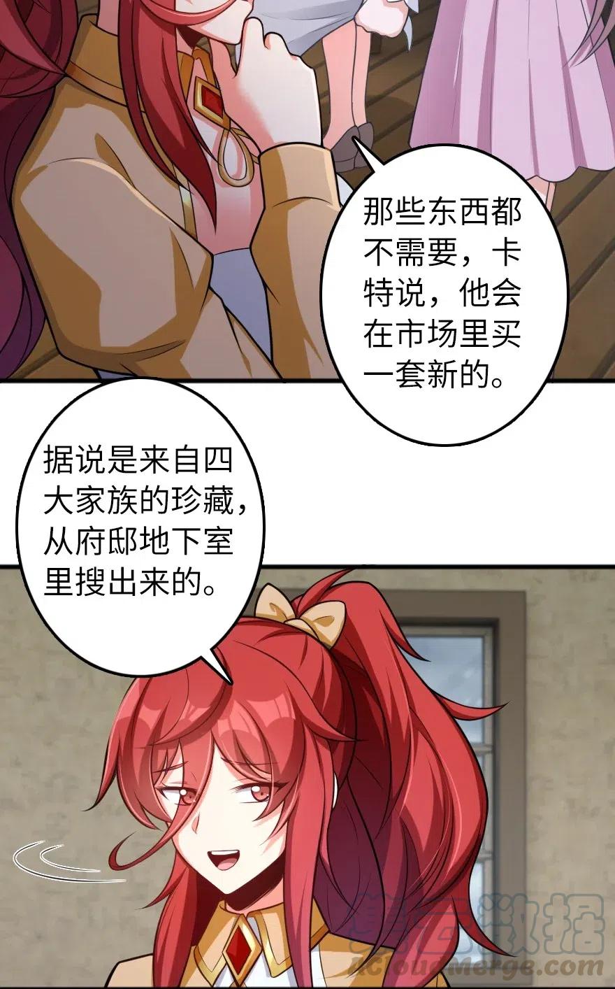 放开那个女巫漫画免费阅读酷漫屋漫画,280 就此确立无冬城！4图