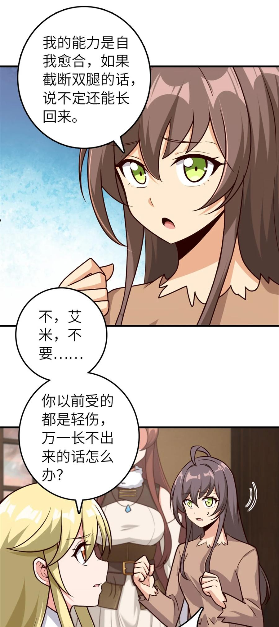 放开那个女巫漫画免费阅读酷漫屋漫画,394 夜巡3图