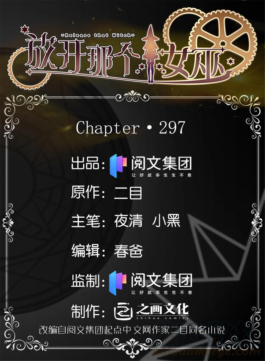 297 你到底是谁0
