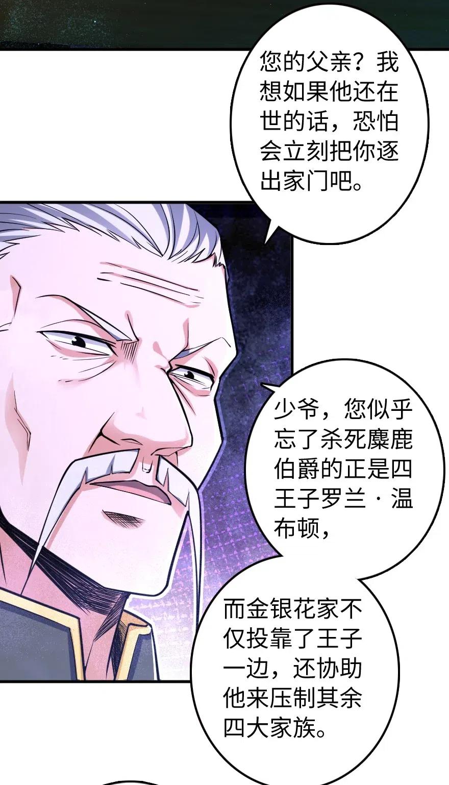 271 麋鹿家族4