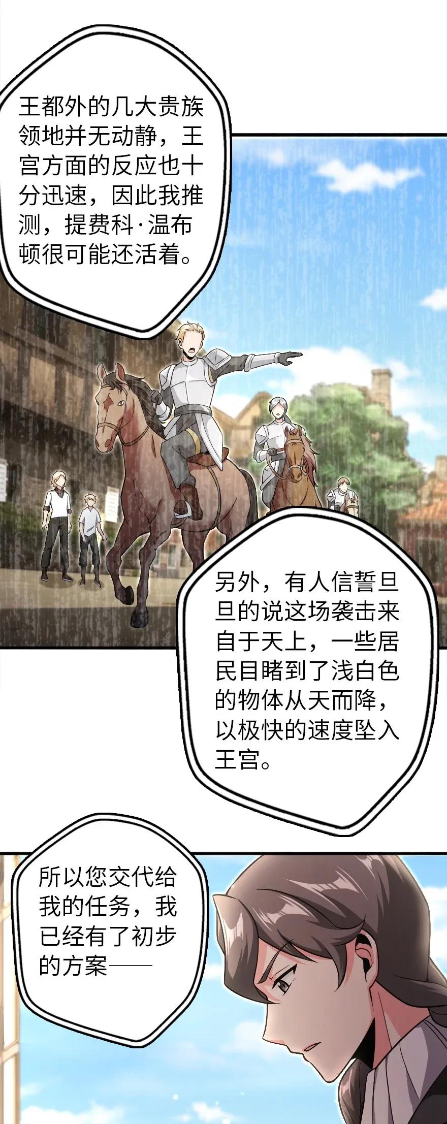 放开那个女巫漫画免费阅读酷漫屋漫画,192 纯洁者4图
