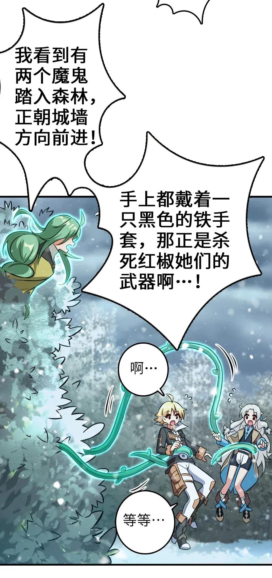 242 激战2