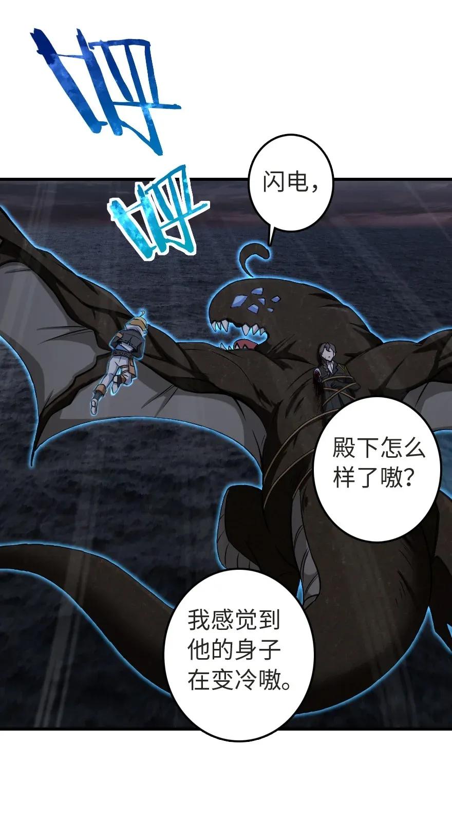 放开那个女巫漫画免费阅读酷漫屋漫画,185 我不想后悔5图