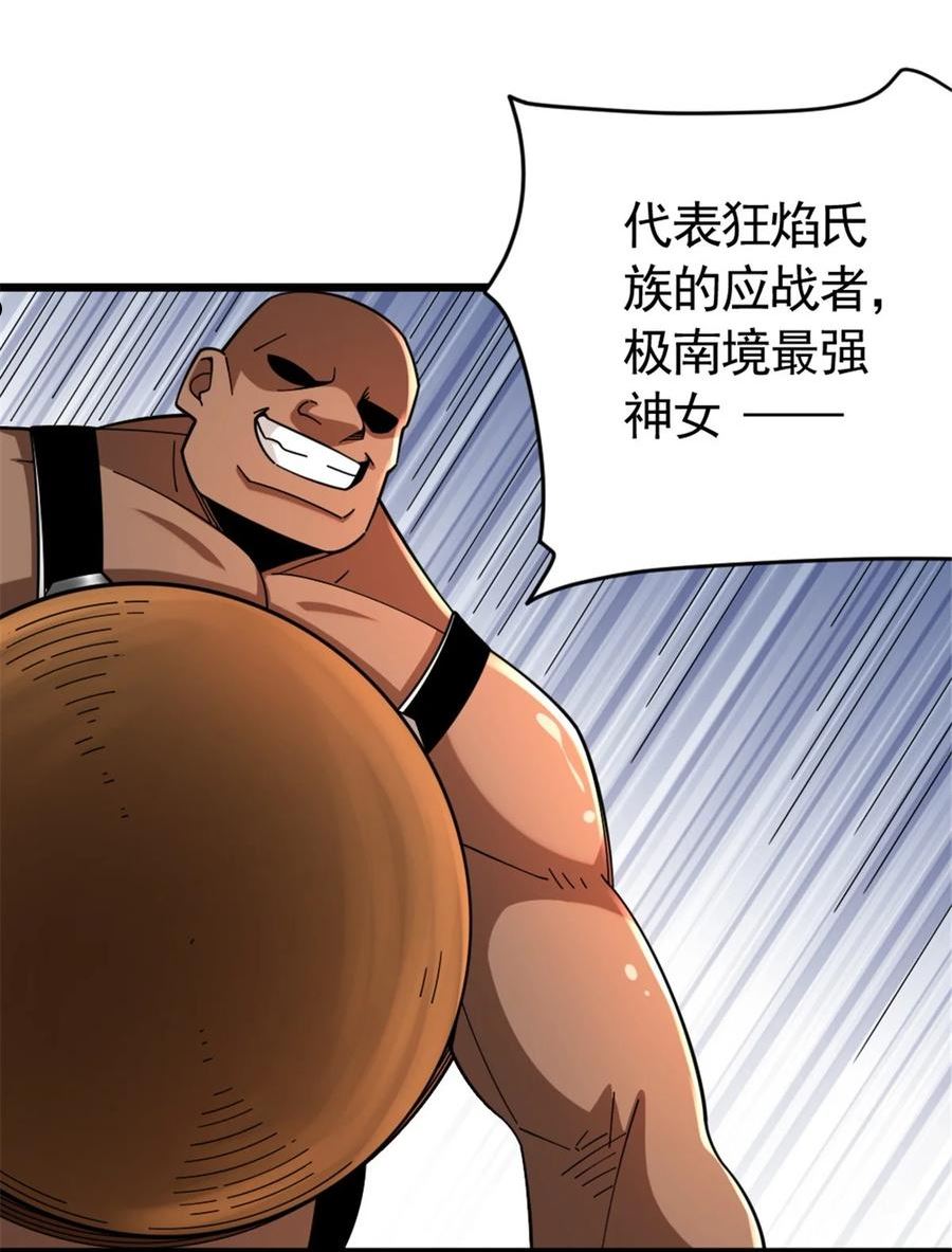 435 大战开始4