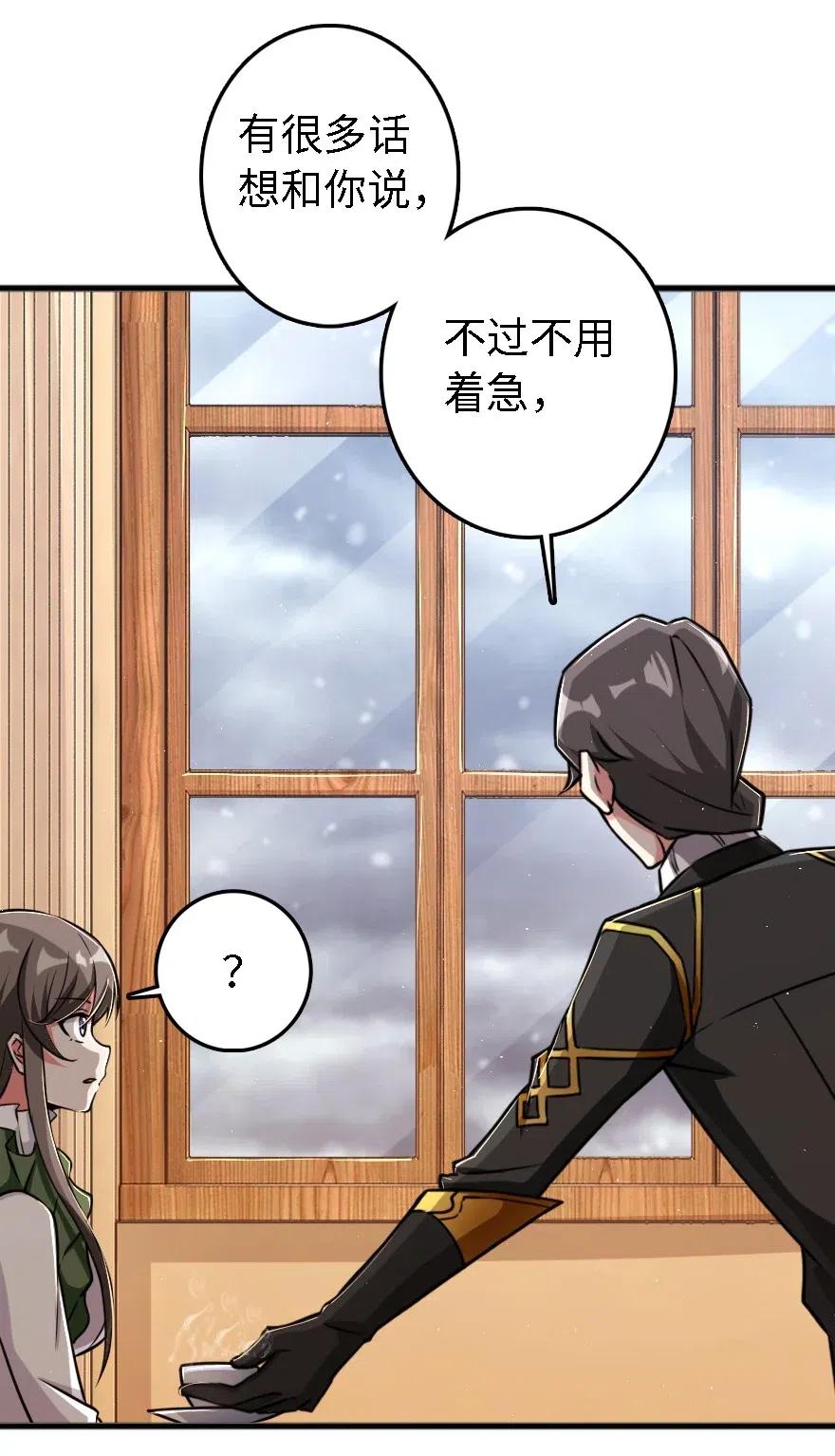 放开那个女巫漫画免费阅读酷漫屋漫画,203 正式会谈5图