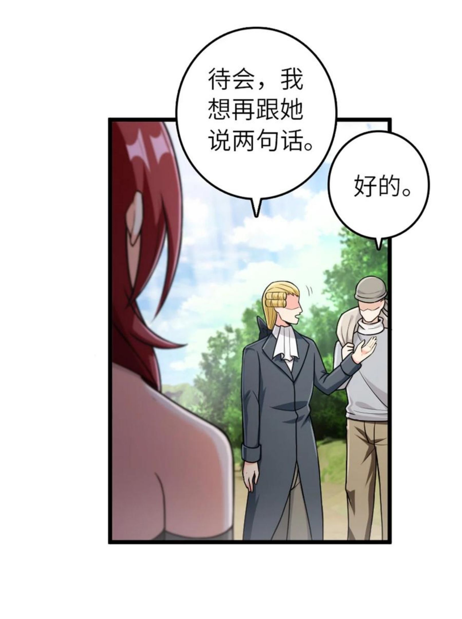放开那个女巫漫画免费阅读酷漫屋漫画,382 反杀5图
