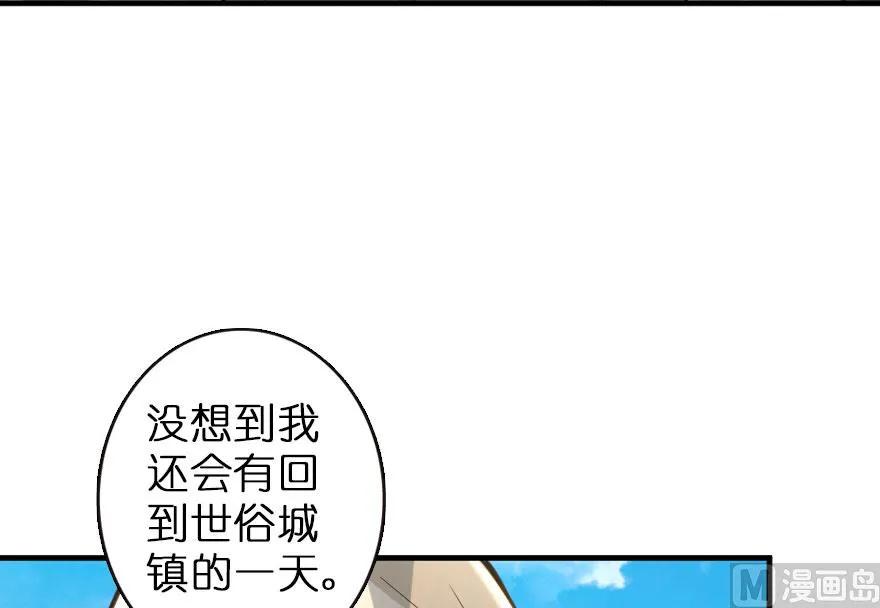 放开那个女巫漫画免费阅读酷漫屋漫画,69 我是一名女巫5图