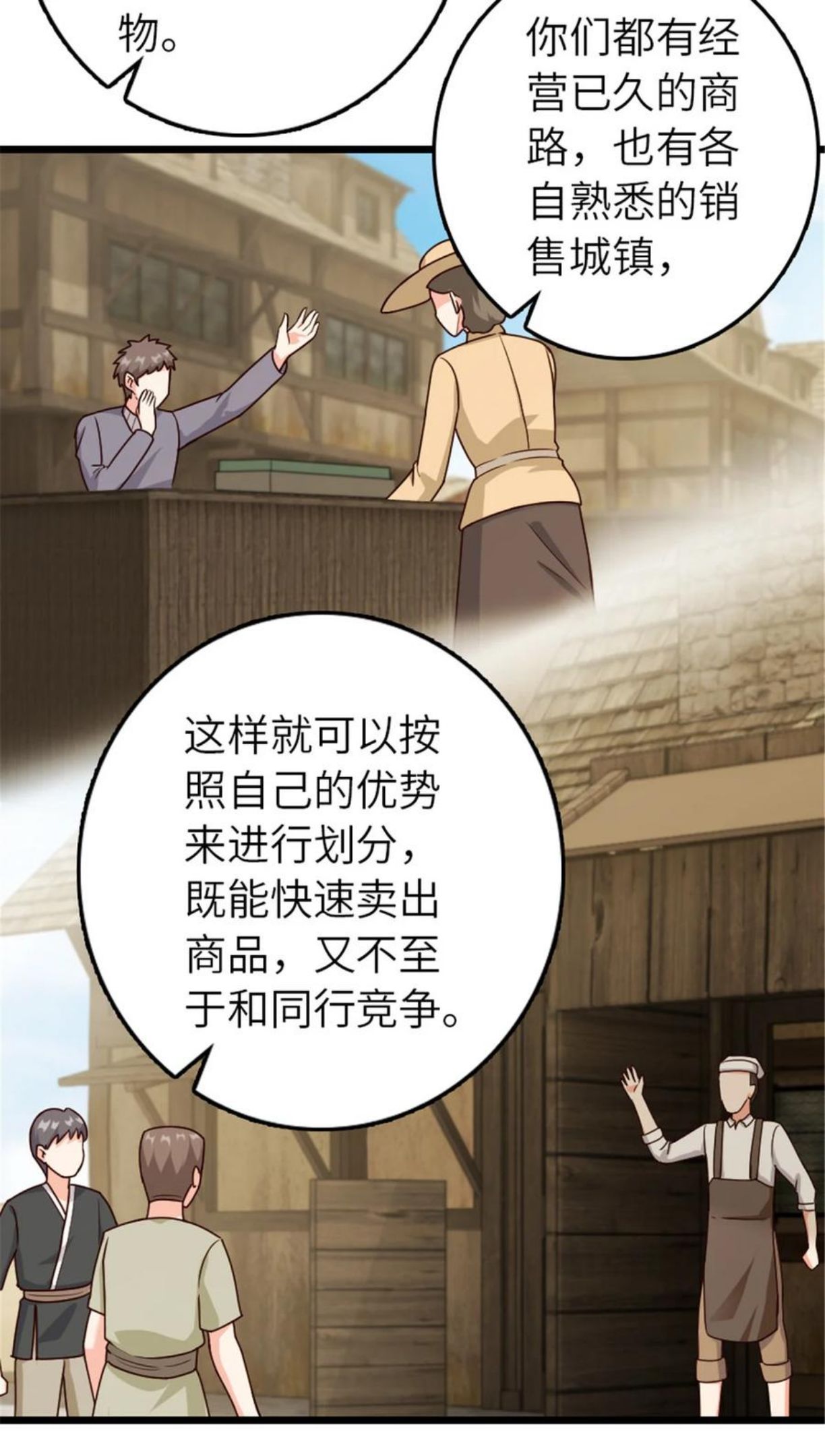 387 联合商会3