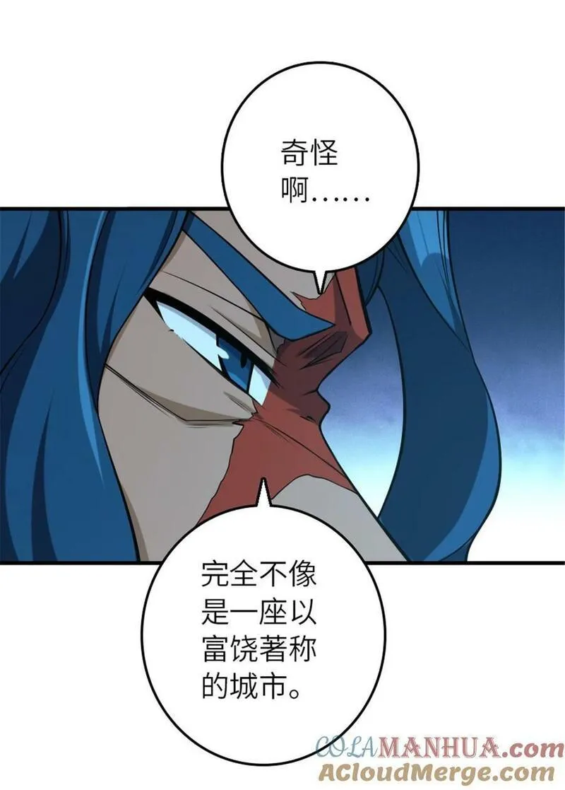 放开那个女巫漫画免费阅读酷漫屋漫画,511 收复东境城攻防战4图