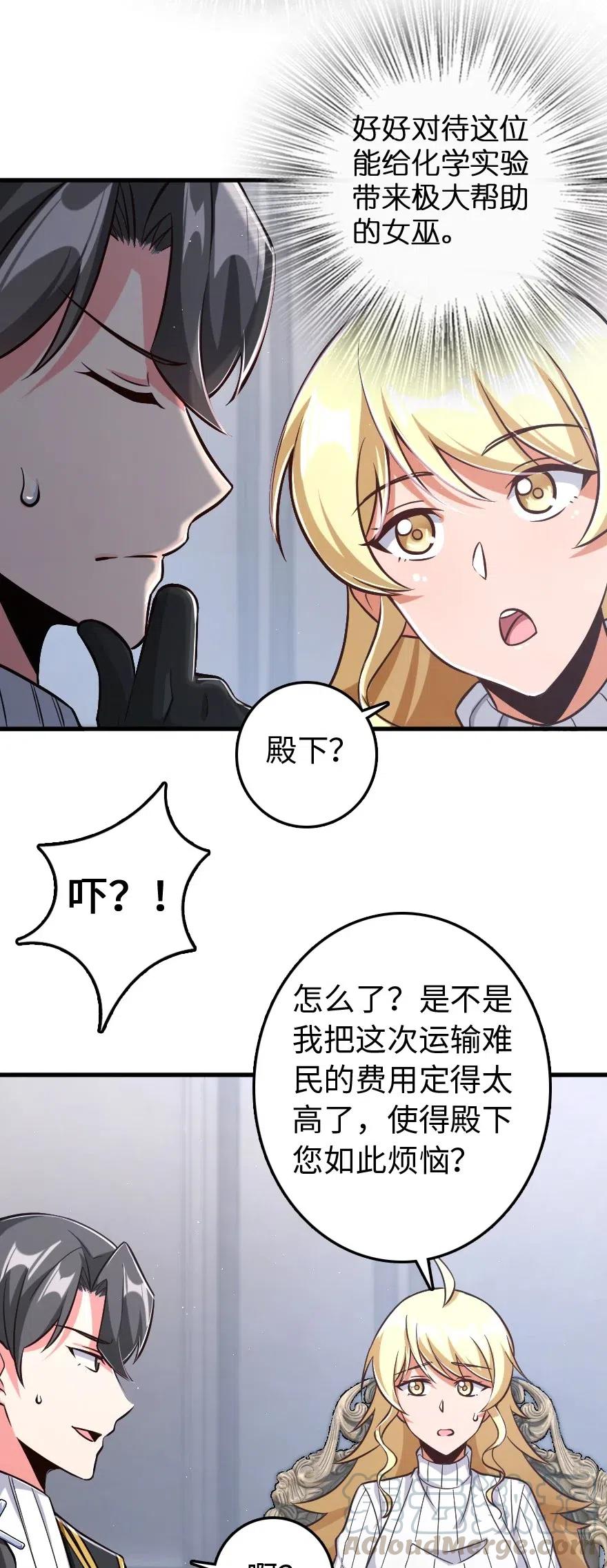 放开那个女巫漫画免费阅读酷漫屋漫画,224 重影5图