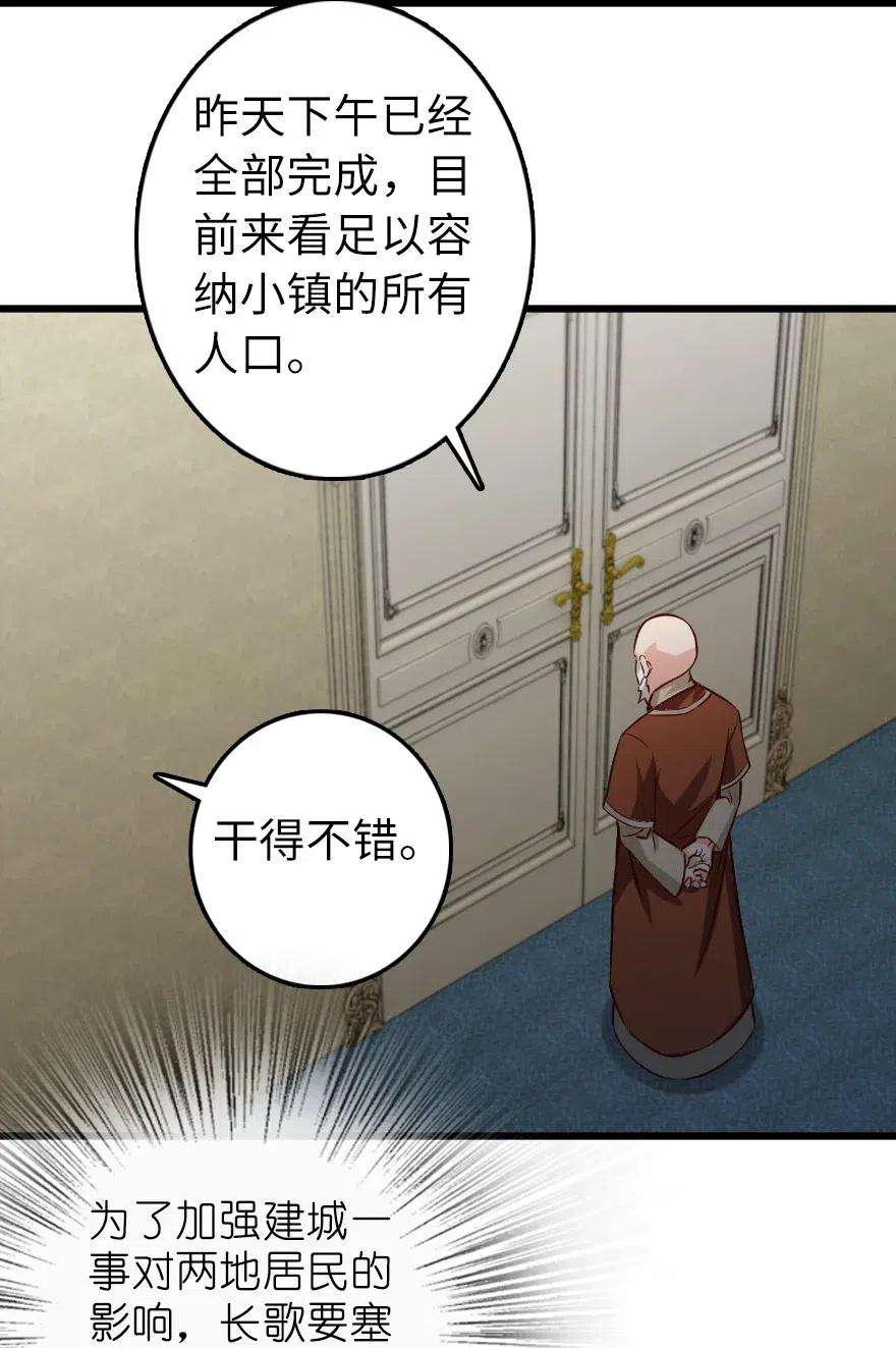 放开那个女巫漫画免费阅读酷漫屋漫画,284 星星之火5图
