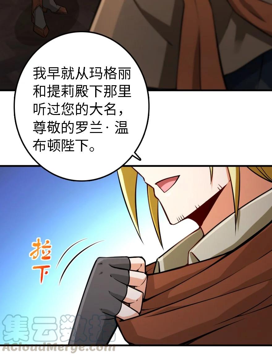 放开那个女巫漫画免费阅读酷漫屋漫画,300 劳逸结合3图
