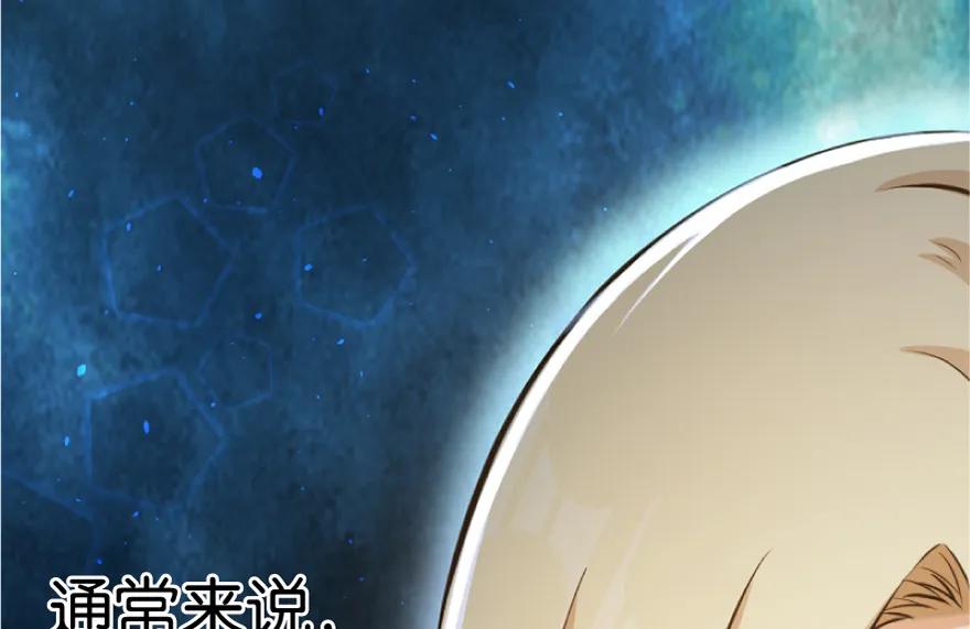 放开那个女巫漫画免费阅读酷漫屋漫画,18 邪魔噬体4图
