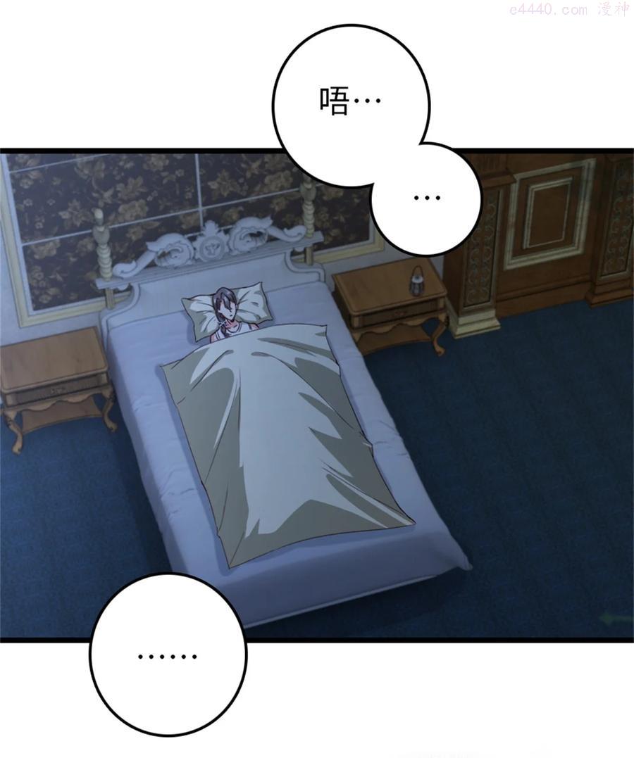 放开那个女巫漫画免费阅读酷漫屋漫画,358 久别重逢3图