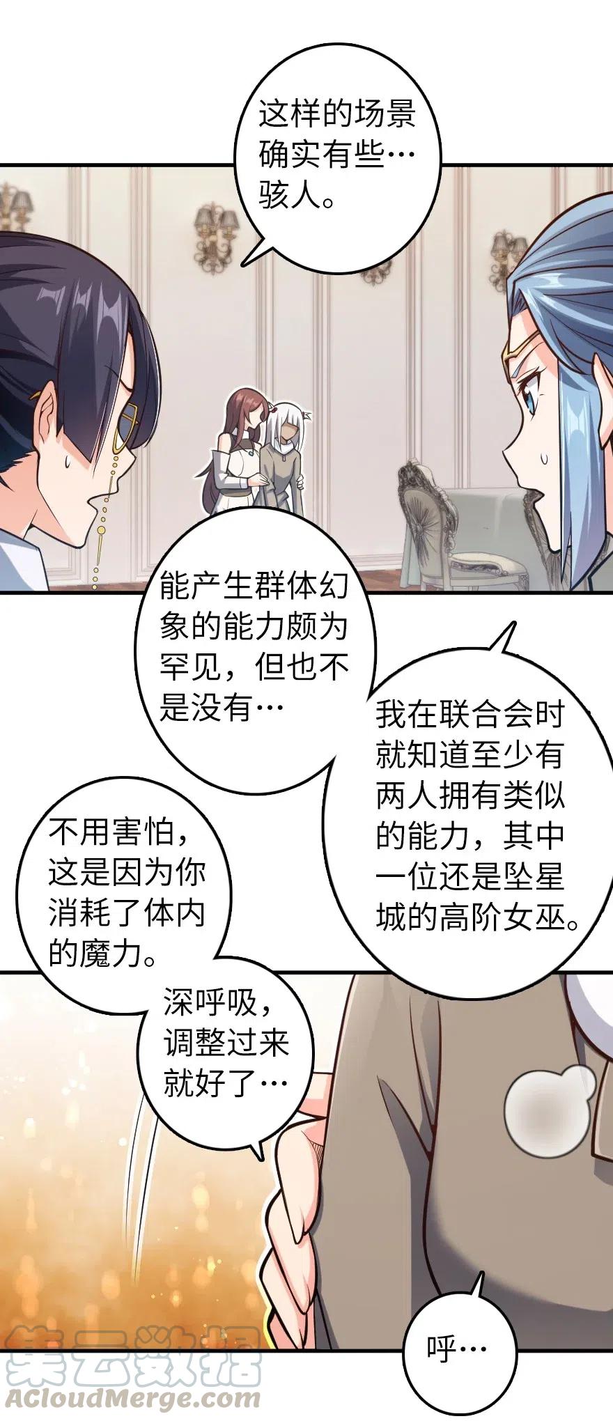 放开那个女巫漫画免费阅读酷漫屋漫画,278 我好想你4图