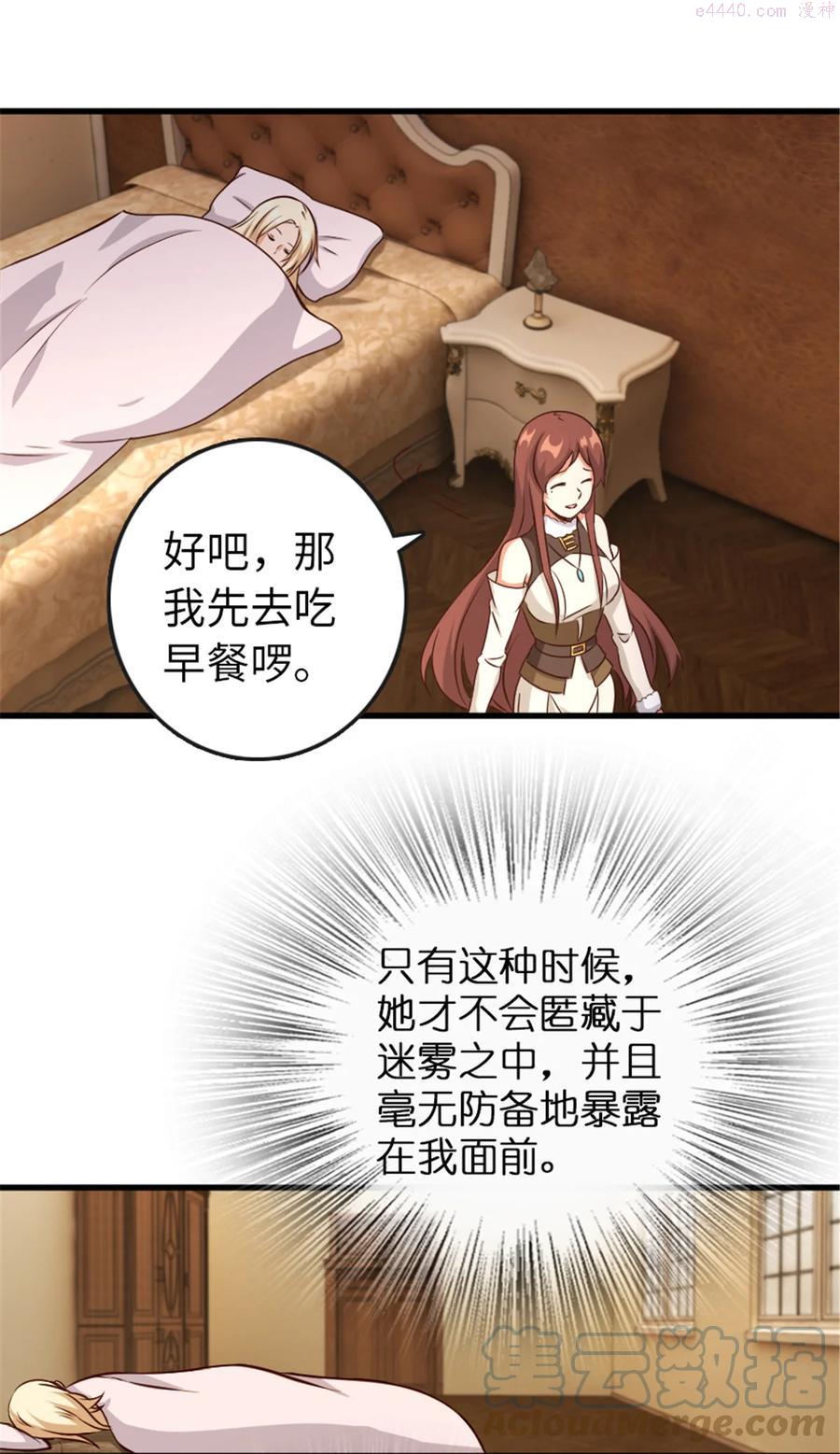 332 共鸣之歌4