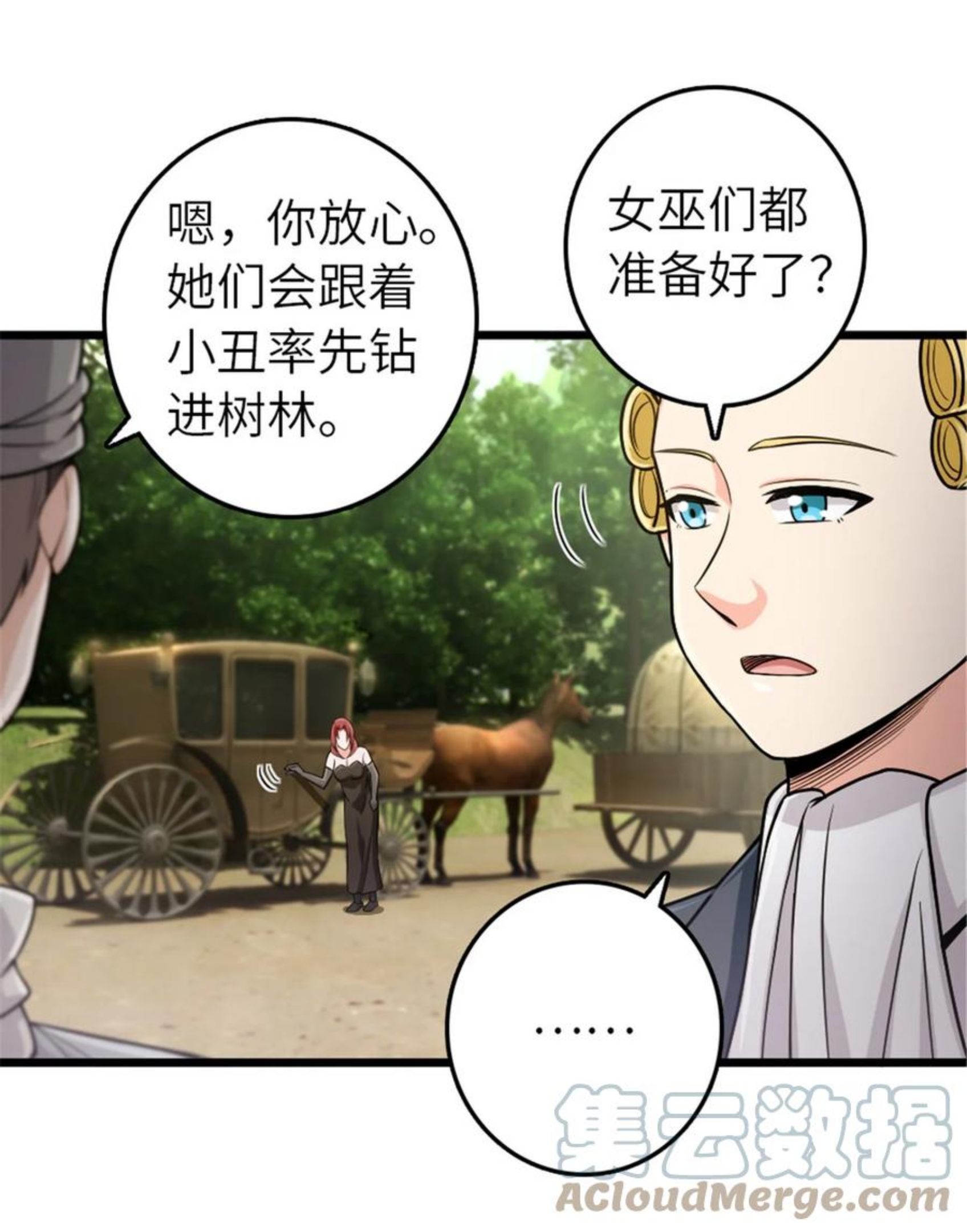 放开那个女巫漫画免费阅读酷漫屋漫画,382 反杀4图