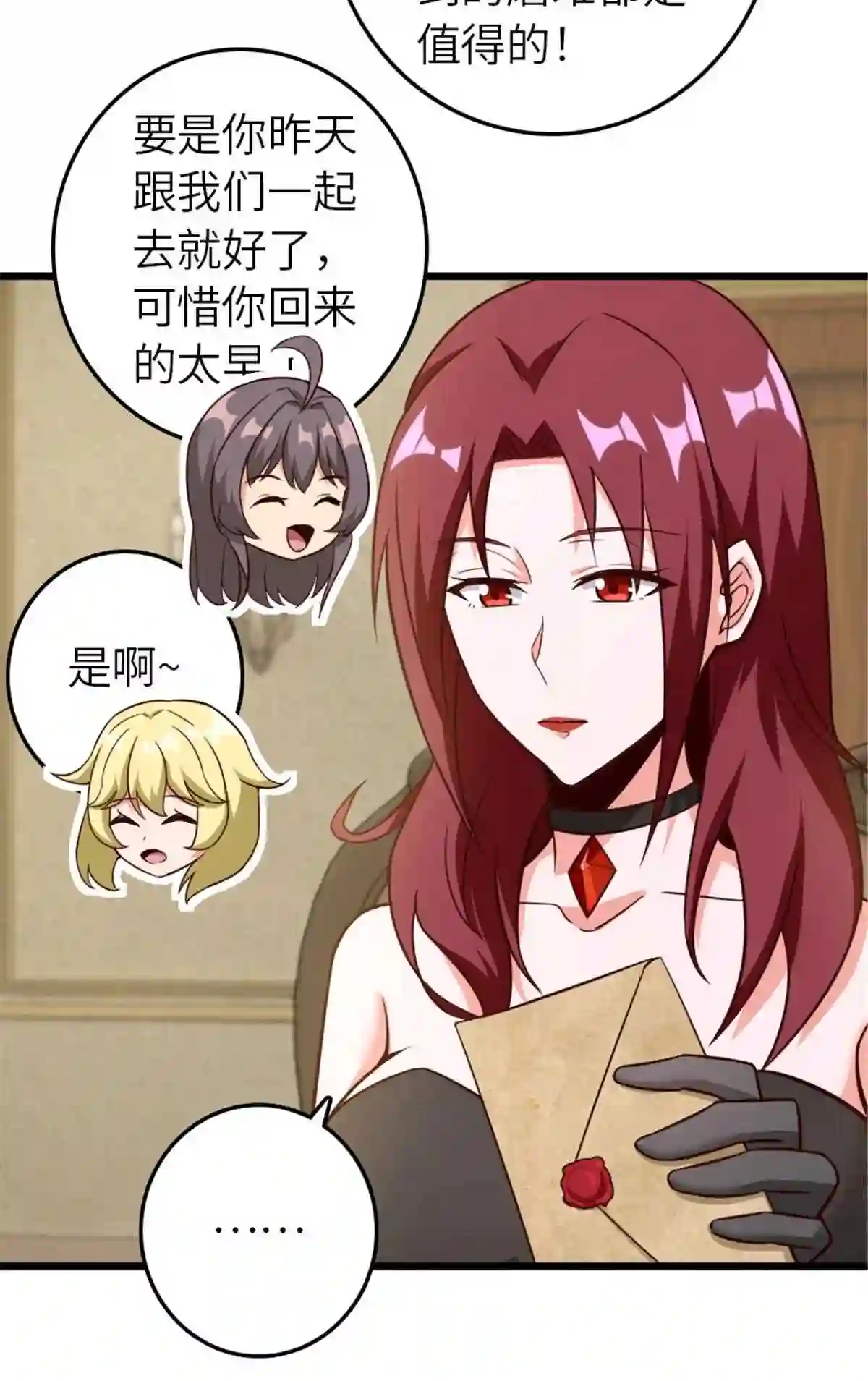 400 联合的意愿3