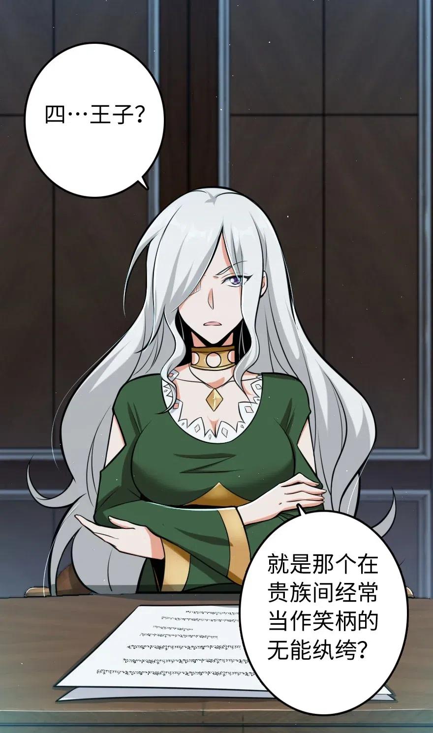 放开那个女巫漫画免费阅读酷漫屋漫画,251 女侯爵2图