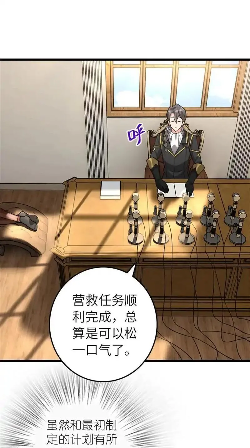 554 新女巫集团1
