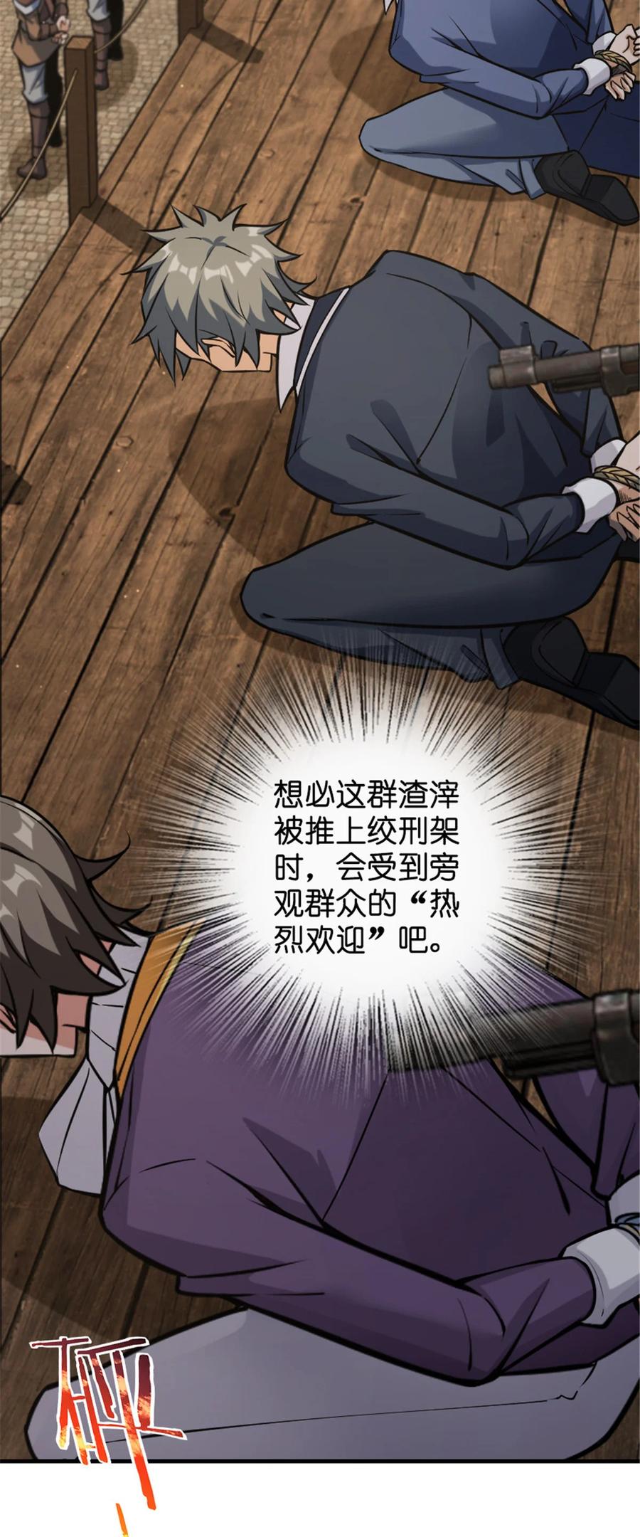 放开那个女巫漫画免费阅读酷漫屋漫画,301 探寻星空4图