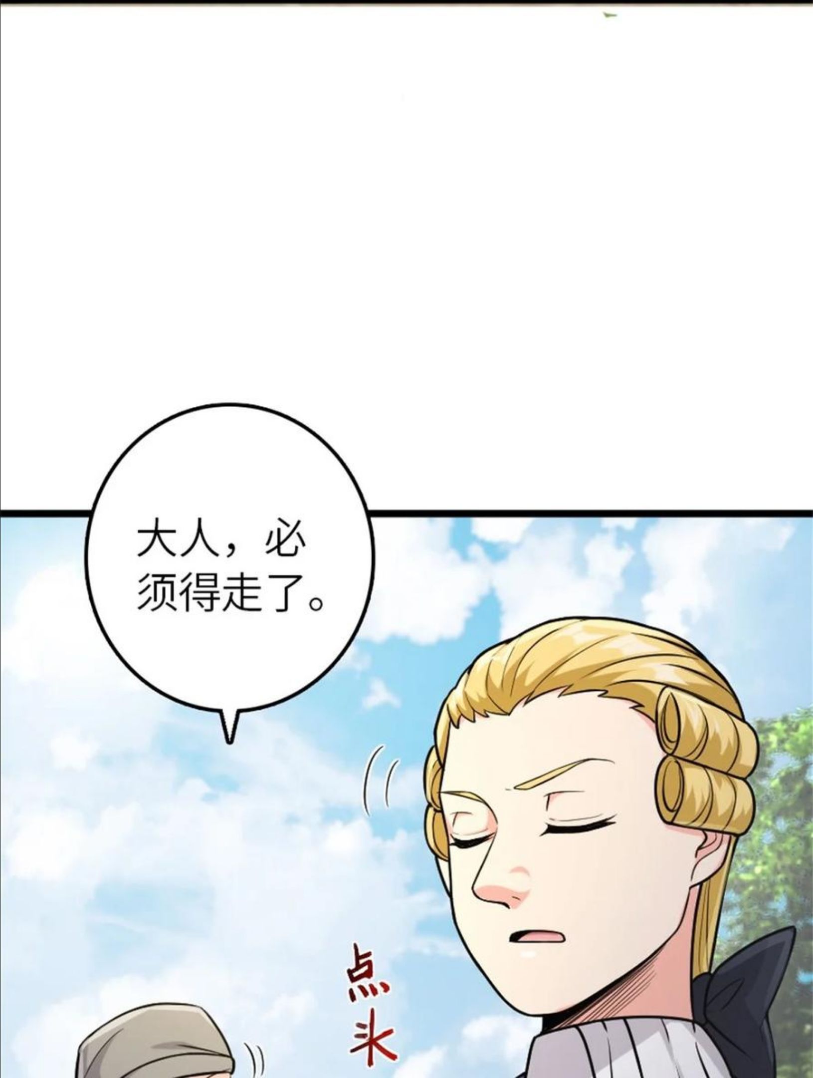 382 反杀0