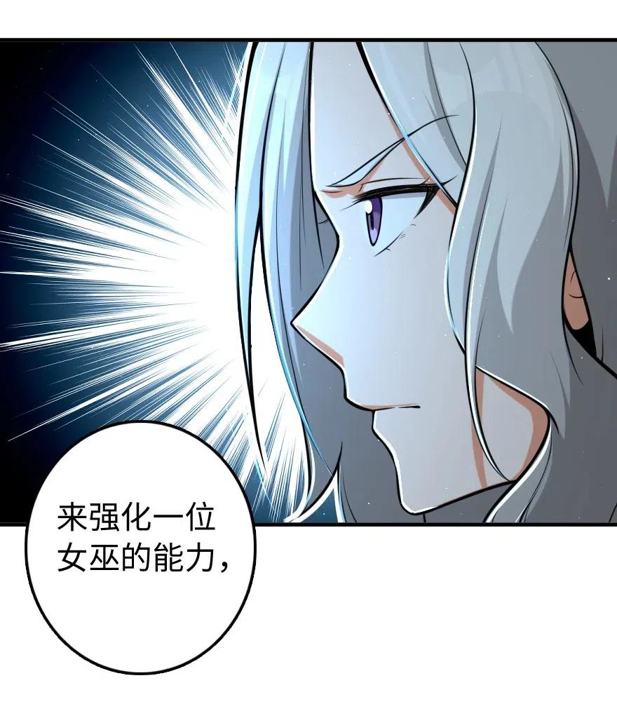 放开那个女巫漫画免费阅读酷漫屋漫画,251 女侯爵5图