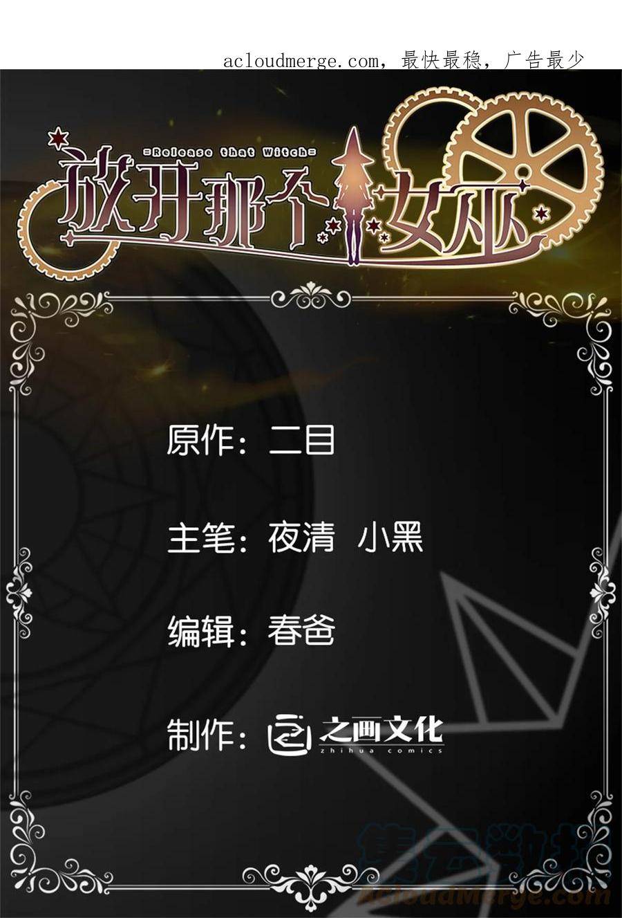 477 最强女巫是谁？0