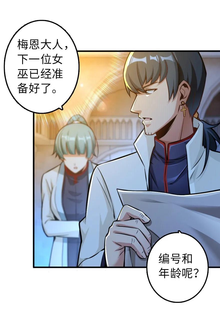 114 转化仪式2