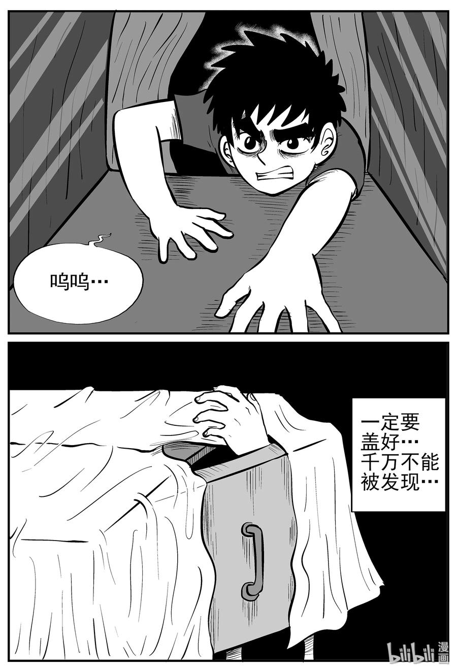 小智怪谈恐怖谷漫画,013-1 它3（5）3图