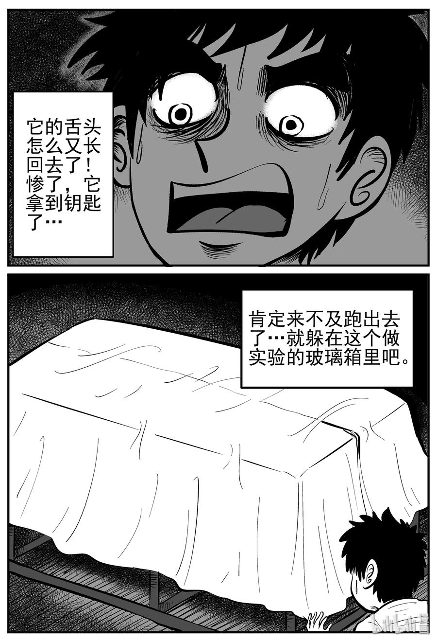 小智怪谈恐怖谷漫画,013-1 它3（5）2图