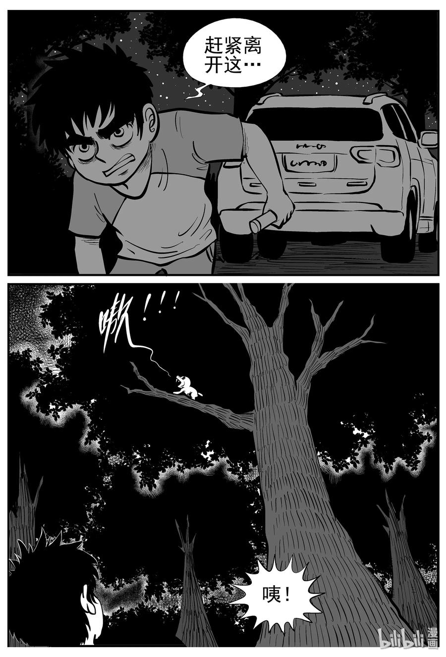 小智怪谈漫画,013-1 它3（5）4图