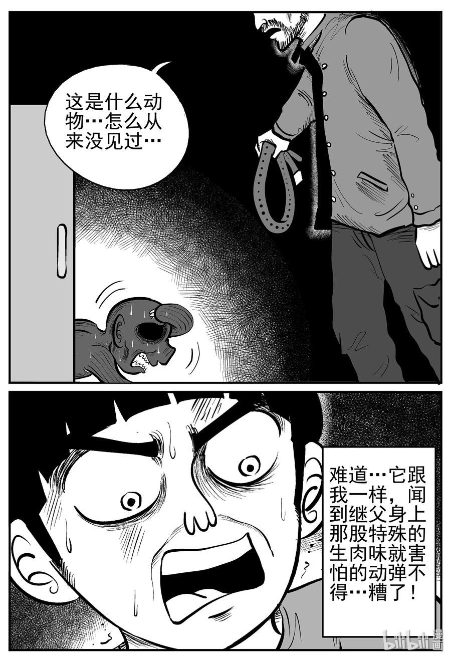 小智怪谈漫画,015 它0（2）1图