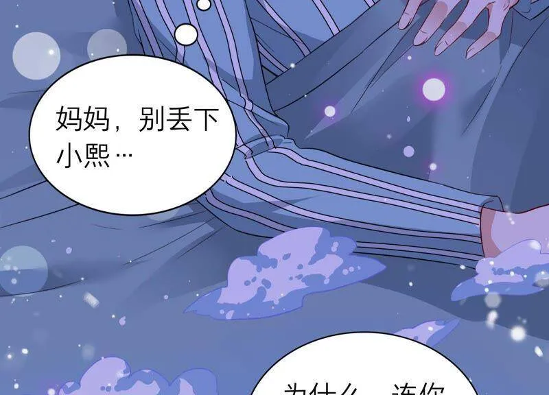 第7话 用实力打脸心机女2