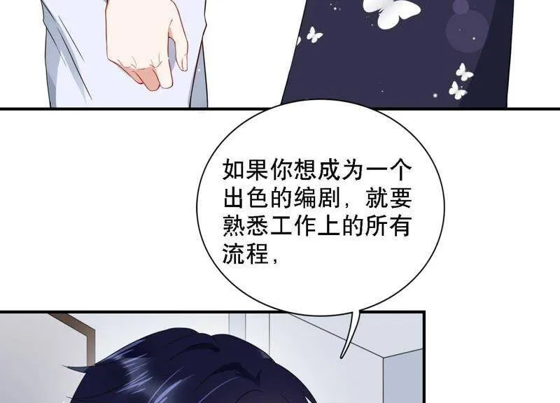 恋爱脑什么意思漫画,第4话 一定要撩到你4图