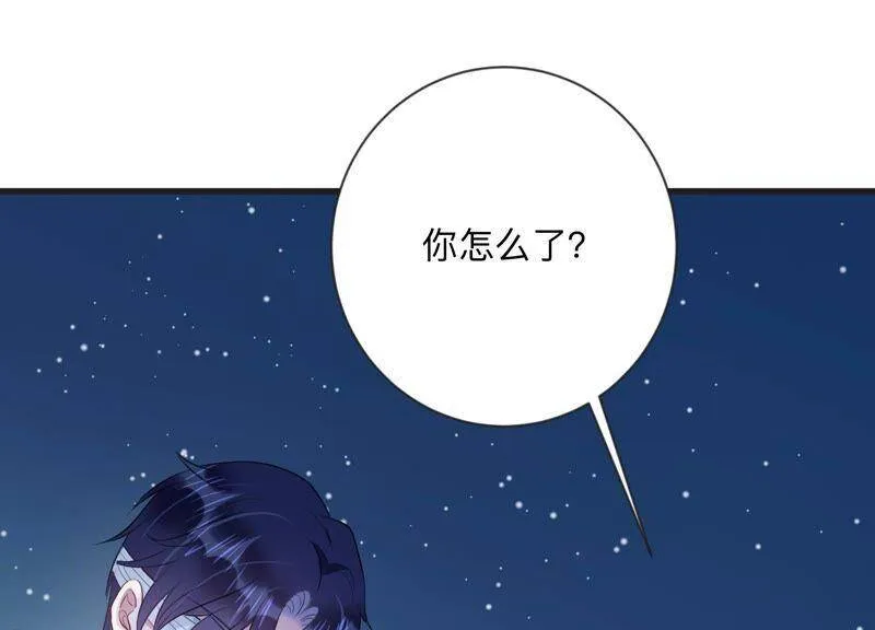 恋上黑天使漫画,第105 要和洛晴订婚？5图
