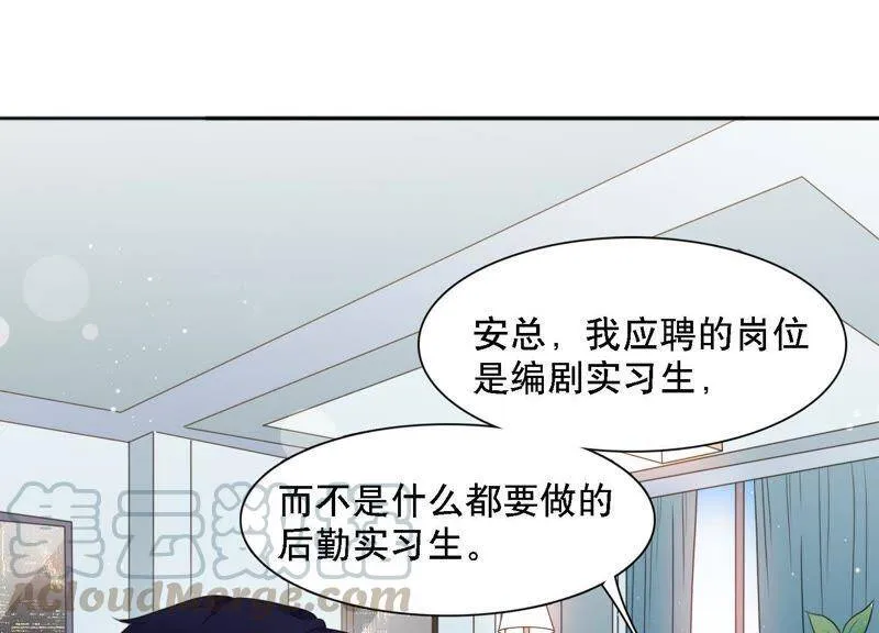 恋爱脑什么意思漫画,第4话 一定要撩到你1图