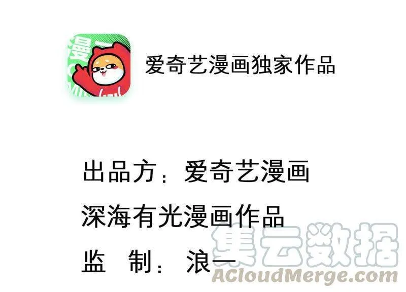 恋上黑天使漫画,春节特别篇4图