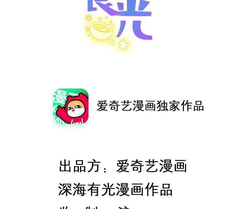 第73话 深夜闲谈1