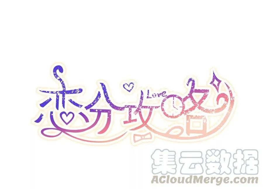 恋上黑天使漫画,第131话 你终于来见我了1图