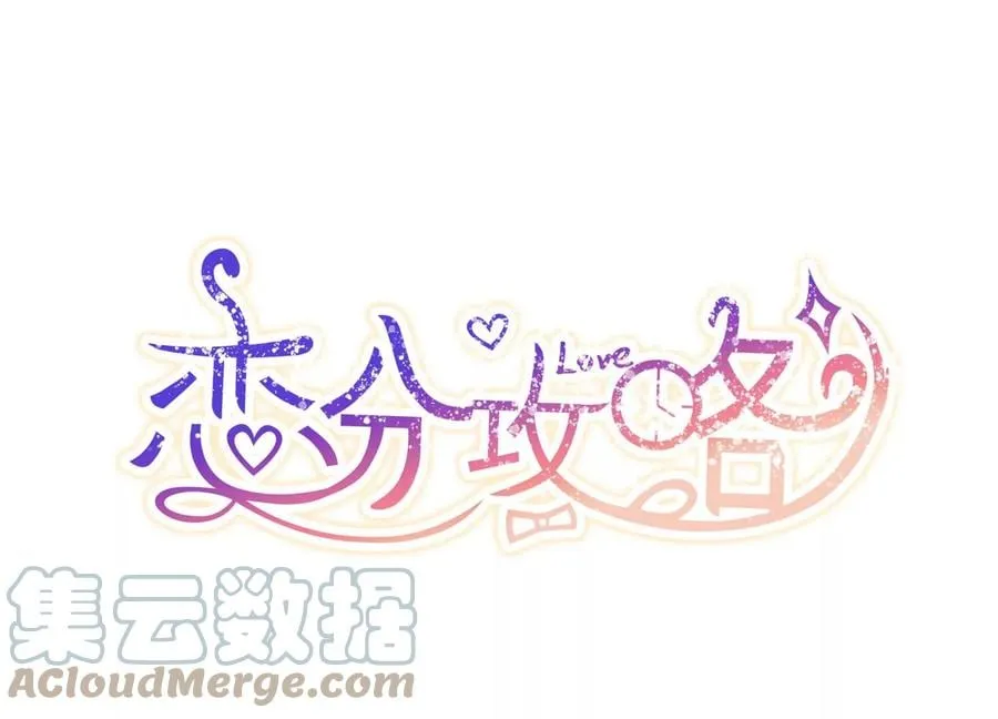 恋上黑天使漫画,第148话 终成眷属1图