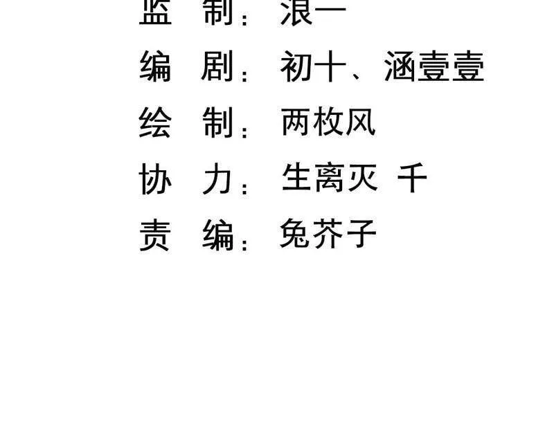 第73话 深夜闲谈2