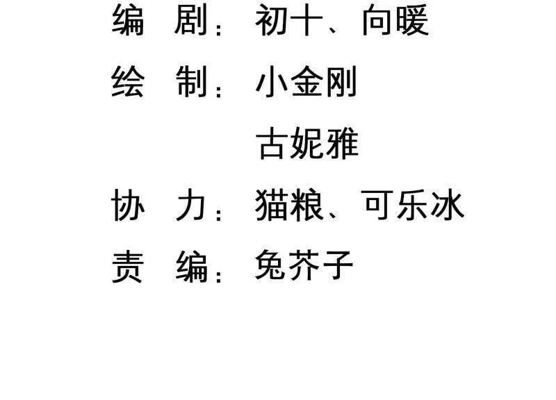 恋上黑天使漫画,第78话 惹惹突然晕倒？！3图