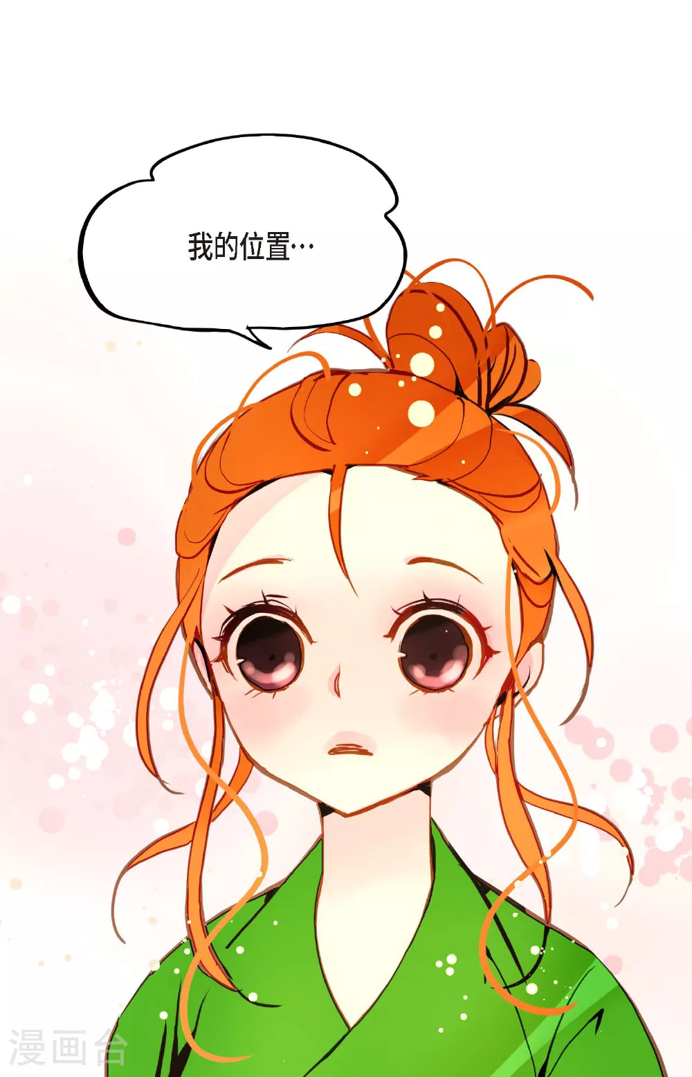 青蛇与白蛇大战漫画,第93话 又黑又绿的气息3图