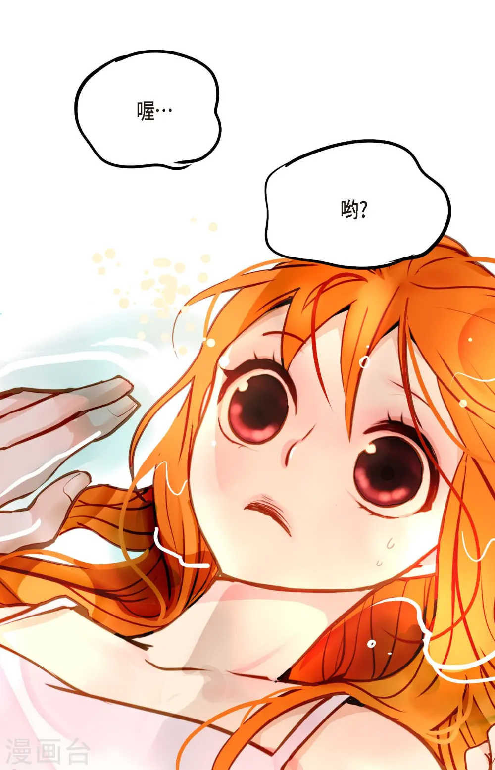 第69话 吓我一跳!2