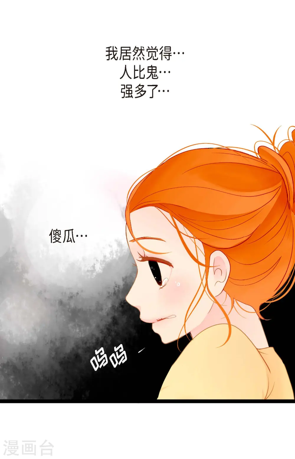 青蛇与白蛇大战漫画,第3话 骷髅3图