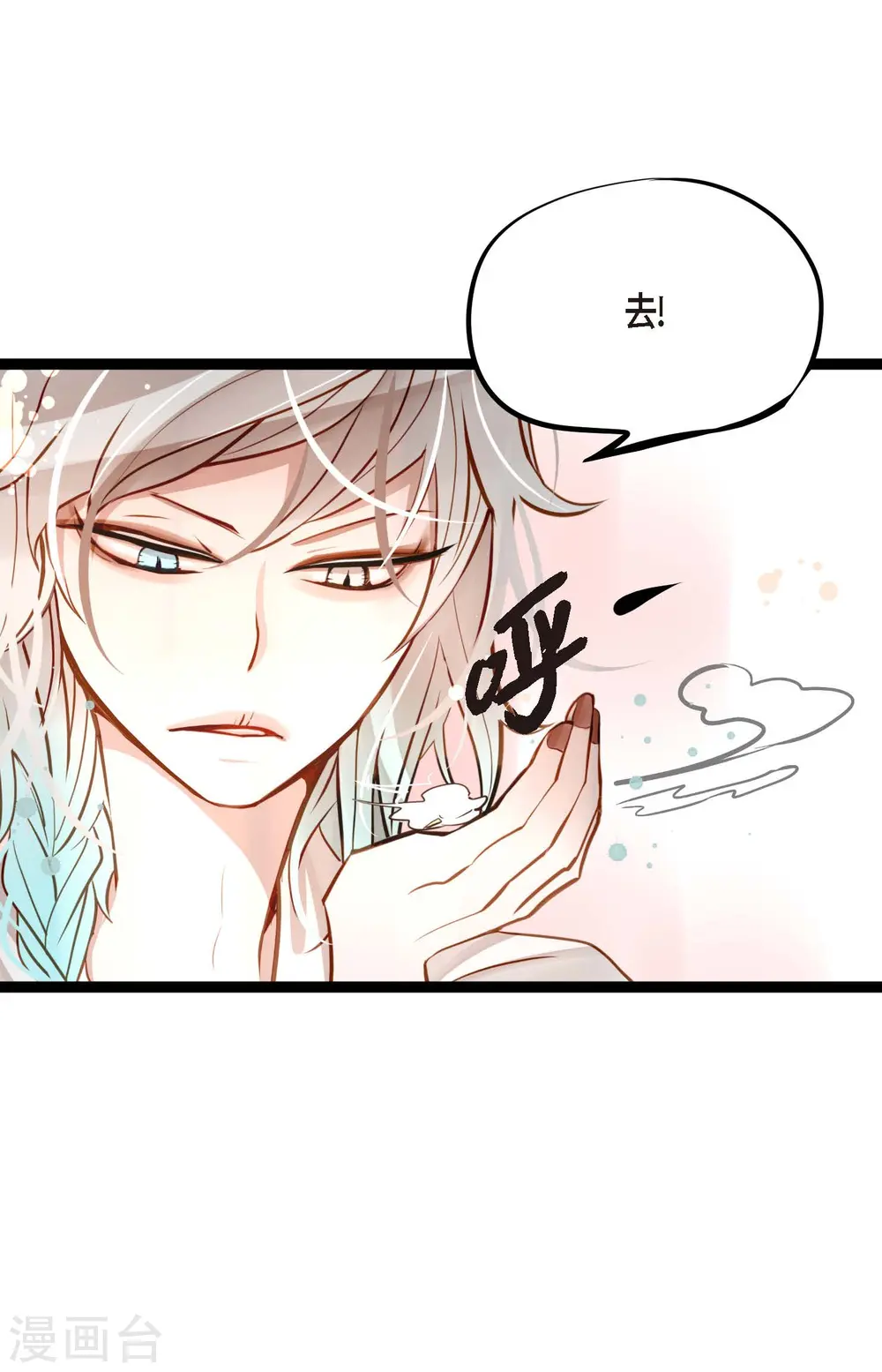 青蛇与白蛇大战漫画,第26话 鳞片飘起来了3图