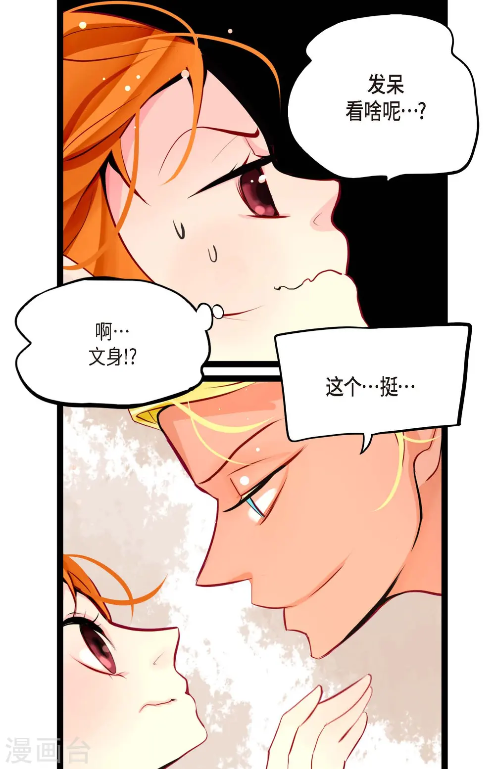 第45话 是被我改造过的3