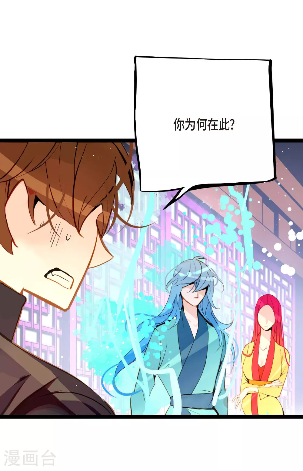 青蛇与白蛇大战漫画,第98话 你为何在此？3图